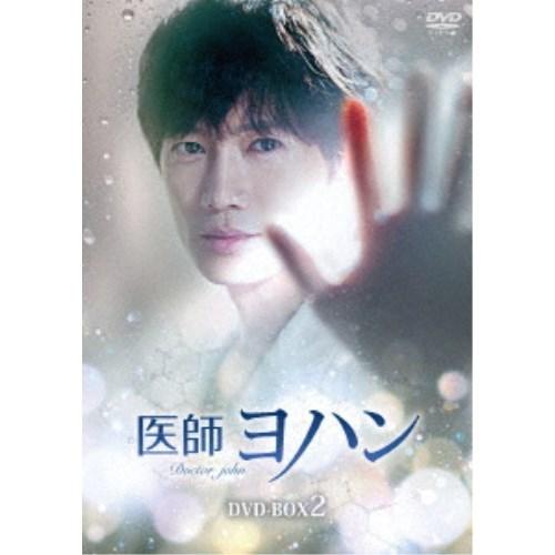 医師ヨハン DVD-BOX2 【DVD】｜esdigital