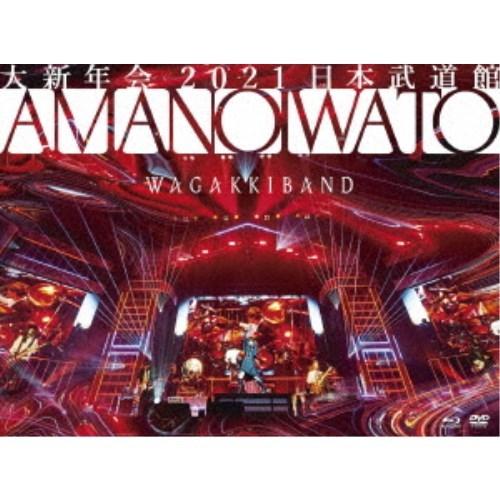 和楽器バンド／大新年会 2021 日本武道館 〜アマノイワト〜 (初回限定) 【Blu-ray】