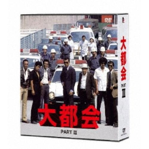 大都会 PARTIII 【DVD】 | 