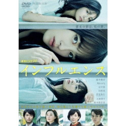 連続ドラマW インフルエンス DVD-BOX 【DVD】｜esdigital