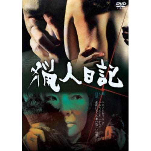 猟人日記 【DVD】 | 