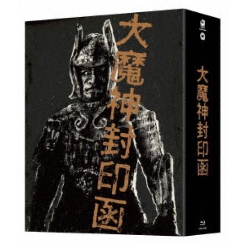 大魔神封印函」 4K修復版 Blu-ray BOX《完全初回生産限定版》 (初回