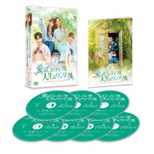 愛はビューティフル、人生はワンダフル DVD-BOX1 《1話〜14話(全72話)》 【DVD】
