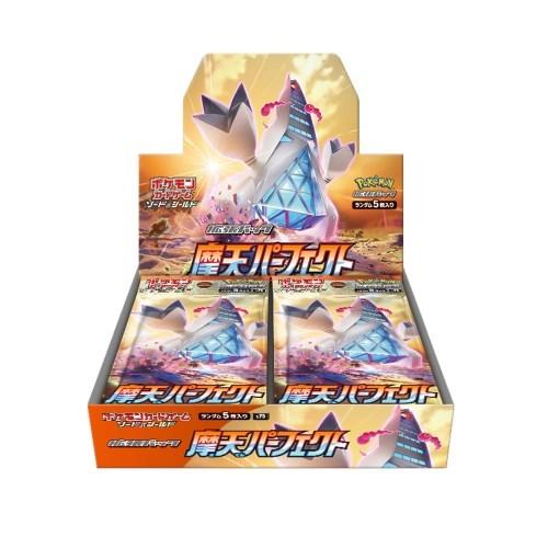 ポケモンカードゲーム ソード シールド 拡張パック 摩天パーフェクト Box おもちゃ こども 子供 ハピネットオンラインpaypayモール 通販 Paypayモール