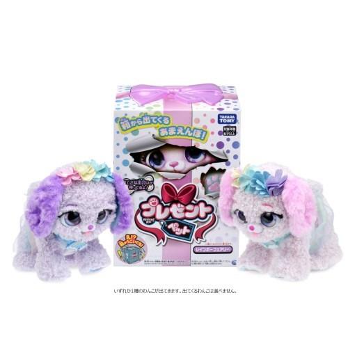 プレゼントペット レインボーフェアリー 種類選択不可 おもちゃ 爆安プライス こども 子供 人形遊び 6歳 女の子