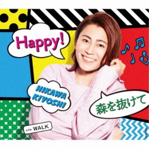氷川きよし／Happy！／森を抜けて C／W WALK《Aタイプ》 【CD】 | 
