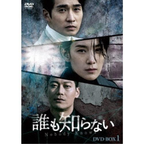 にさま専用DVD 誰も知らない DVD-BOX1 【DVD】