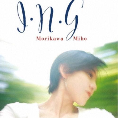 森川美穂／I・N・G 【CD】｜esdigital