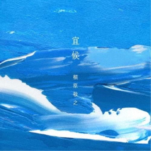 槇原敬之／宜候 (初回限定) 【CD+DVD】｜esdigital