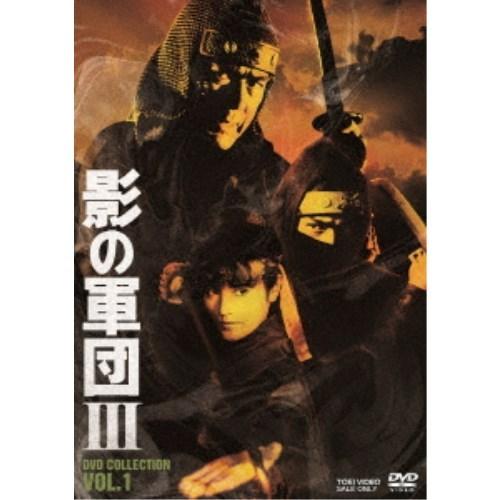 影の軍団III DVD COLLECTION VOL.1 【DVD】｜esdigital