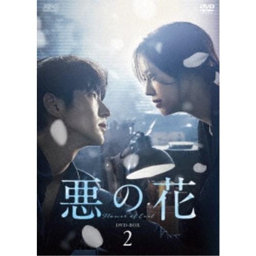 悪の花 ヴィデオディスク-BOX2《9話〜最終局面話(全16話)》 【ヴィデオディスク】 韓国のテレビドラマ-DVD、映像ソフト-テレビドラマ