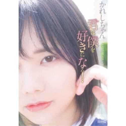 かれしちゃん　ROM DVD セット かれしちゃん／君は僕を好きになる！ 【DVD】 : ハピネット