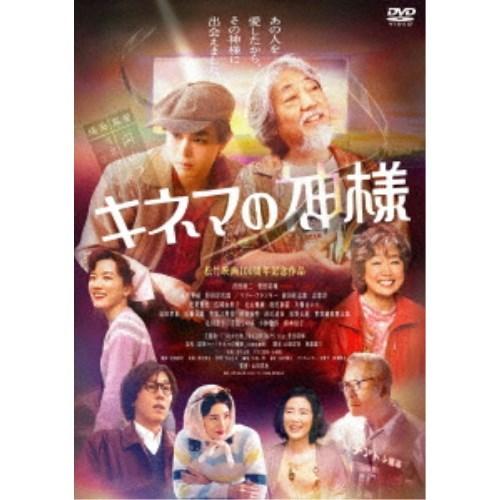 キネマの神様 【DVD】｜esdigital