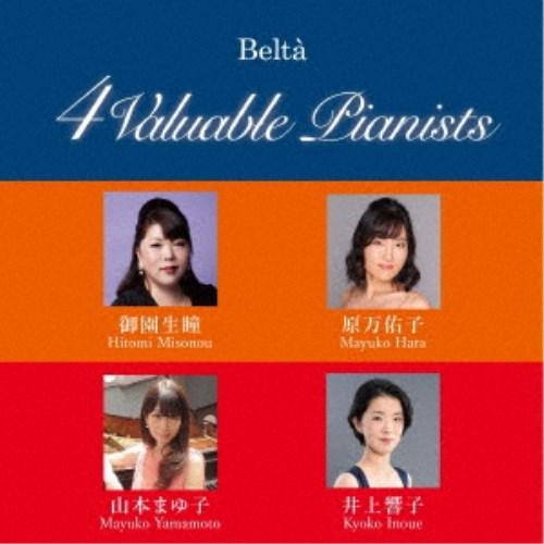 御園生瞳／ベルタ・フォー・ヴァリュアブル・ピアニスツ 【CD】｜esdigital