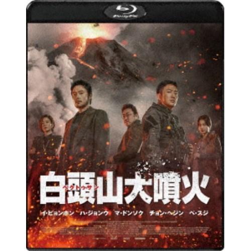 白頭山大噴火 【Blu-ray】｜esdigital
