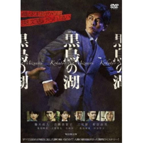 連続ドラマW 黒鳥の湖 DVD-BOX 【DVD】