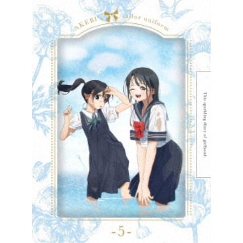 明日ちゃんのセーラー服 5《完全生産限定版》 (初回限定) 【Blu-ray】 | 