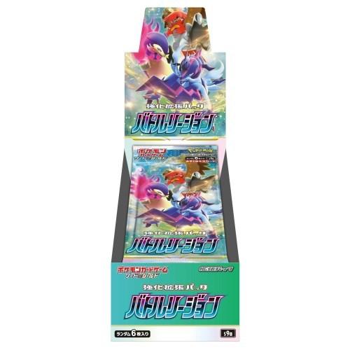 ポケモンカードゲーム ソード＆シールド 強化拡張パック バトルリージョン (BOX)おもちゃ こども 子供｜esdigital