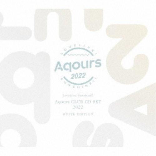 Aqours／ラブライブ！サンシャイン！！ Aqours CLUB CD SET 2022 WHITE EDITION (初回限定) 【CD+DVD】｜esdigital
