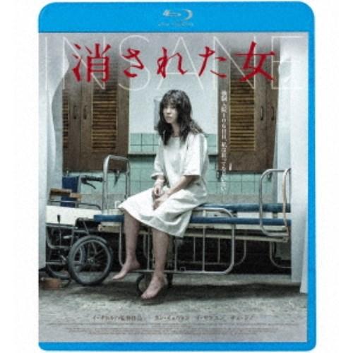 消された女 【Blu-ray】 | 
