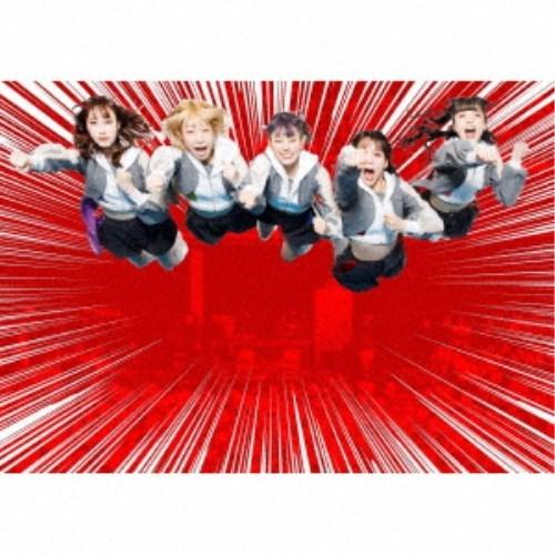 豆柴の大群／豆んJOY／間違いだらけのヒーロー (初回限定) 【CD+Blu-ray】