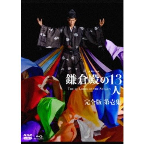 大河ドラマ 鎌倉殿の13人 完全版 第壱集 ブルーレイ BOX 【Blu-ray
