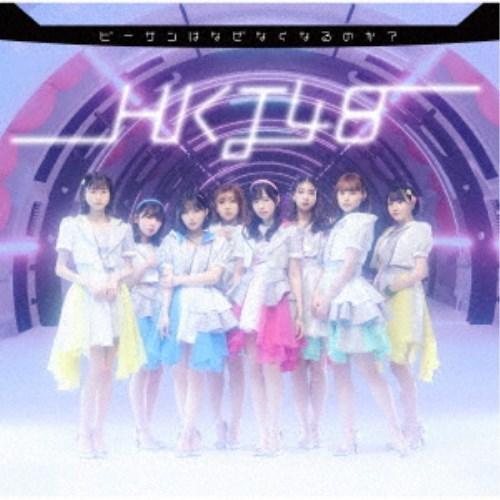 HKT48／ビーサンはなぜなくなるのか？《通常盤／TYPE-B》 【CD+DVD】｜esdigital