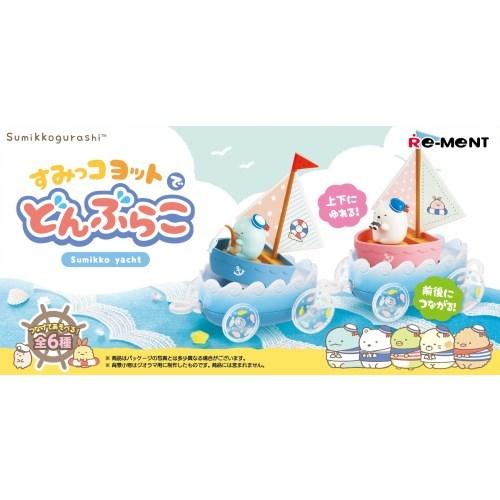 Sale 94 Off すみっコヨットでどんぶらこ 種類選択不可 おもちゃ こども 子供 すみっコぐらし Riosmauricio Com