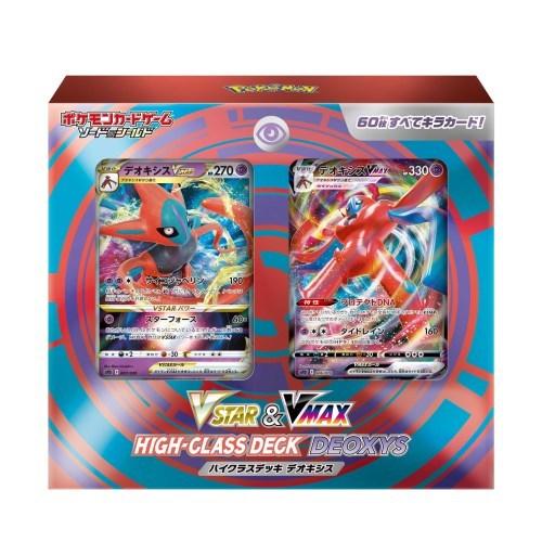 ポケモンカードゲーム ソード＆シールド VSTAR＆VMAX ハイクラスデッキ デオキシスおもちゃ こども 子供｜esdigital