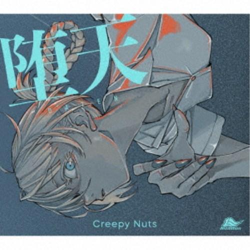 Creepy Nuts／堕天 (期間限定) 【CD+Blu-ray】 : ハピネット