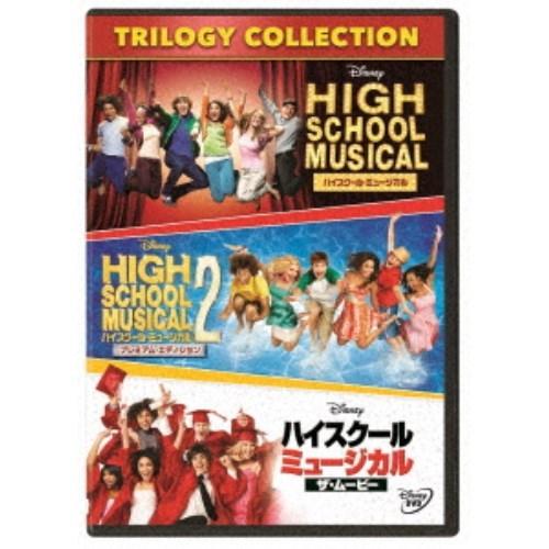 ハイスクール・ミュージカル トリロジー・コレクション 【DVD】｜esdigital