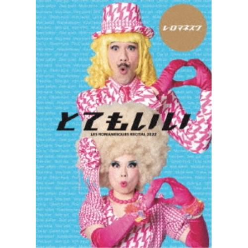 レ ロマネスク とてもいいリサイタル Dvd ハピネット オンラインyahoo ショッピング店 通販 Yahoo ショッピング