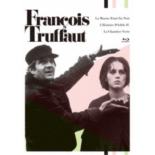 フランソワ・トリュフォー Blu-rayセット 【Blu-ray】 : ハピネット