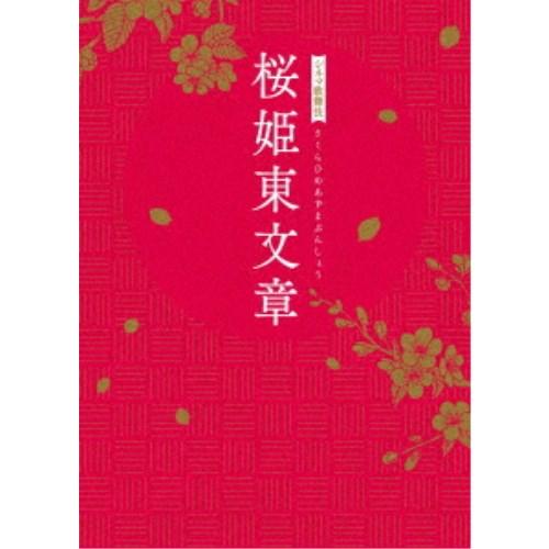 シネマ歌舞伎　桜姫東文章　dvd シネマ歌舞伎 桜姫東文章 【DVD】 : ハピネット・オンラインYahoo