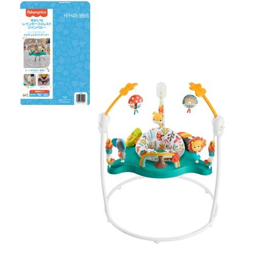 フィッシャープライス ゆかいなレインボーフォレストジャンパルー 