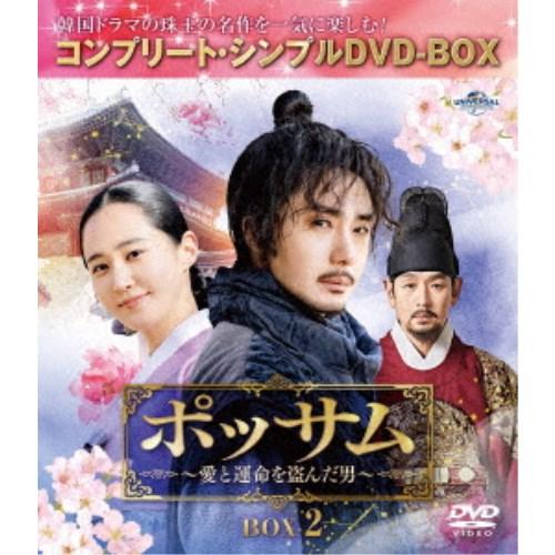 新品/ポッサム 愛と運命を盗んだ男 コンプリート・シンプルDVD‐BOX1+2 ポッサム〜愛と運命を盗んだ男〜 BOX2 ＜コンプリート・シンプルDVD