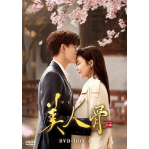 美人骨 DVD-BOX4 【DVD】 : ハピネット・オンラインYahoo