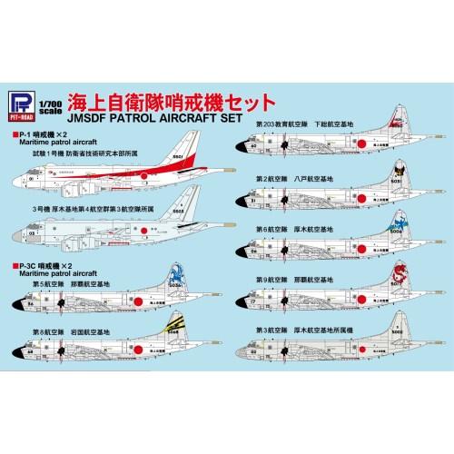 1／700 海上自衛隊 哨戒機セット(P-1、P-3C哨戒機各2機入り) 【S44
