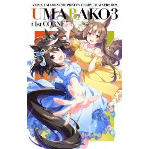 新品未開封★『ウマ箱3』第1コーナー [Blu-ray] ブルーレイ ウマ箱3』第1コーナー(アニメ「ウマ娘 プリティーダービー Season 3