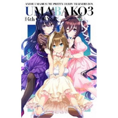 『ウマ箱3』第4コーナー(アニメ「ウマ娘 プリティーダービー Season 3」トレーナーズBOX) 【Blu-ray】 の商品画像