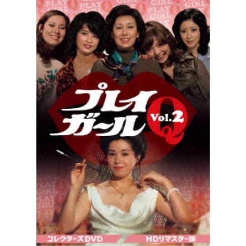 プレイガールQ コレクターズ　Vol.2 〜3 HDリマスター版6枚組+６枚組 プレイガールQ コレクターズDVD Vol.2＜HDリマスター版＞ 【DVD