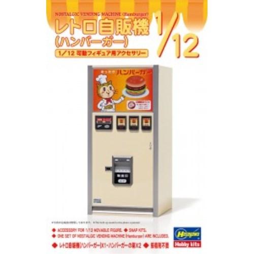 1／12 レトロ自販機(ハンバーガー) 【FA11】 (プラモデル)おもちゃ