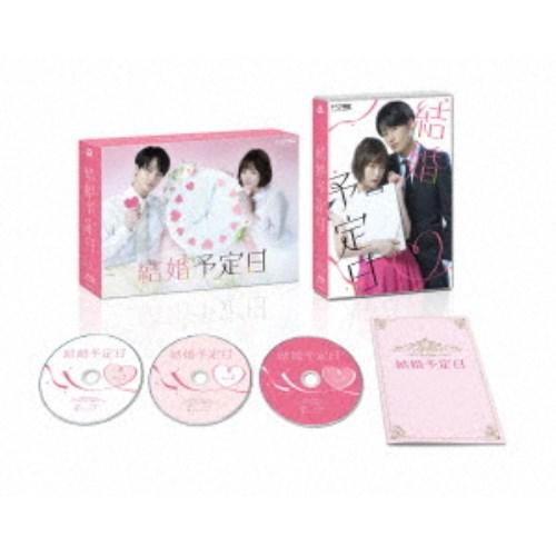 結婚予定日　DVD 結婚予定日」DVD-BOX 【DVD】 : ハピネット・オンラインYahoo