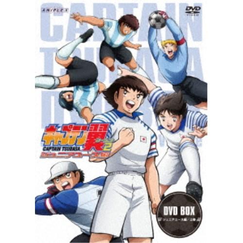 キャプテン翼シーズン2 ジュニアユース編 DVD BOX上巻 【DVD 