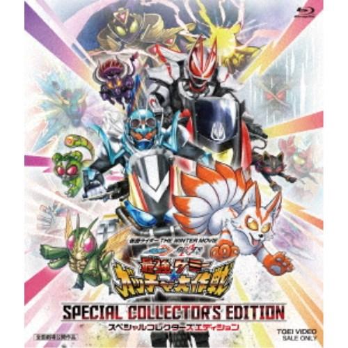 仮面ライダー THE WINTER MOVIE ガッチャード＆ギーツ 最強ケミー 