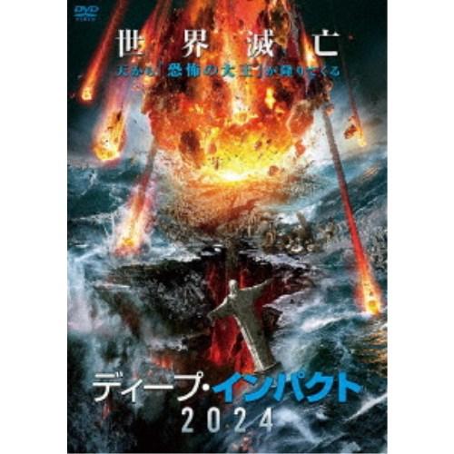 ディープ・インパクト2024 【DVD】 | 