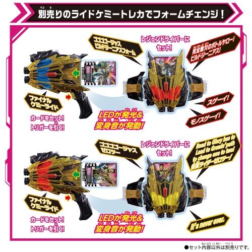 仮面ライダーガッチャード DXレジェンドライバー＆レジェンドカメン 