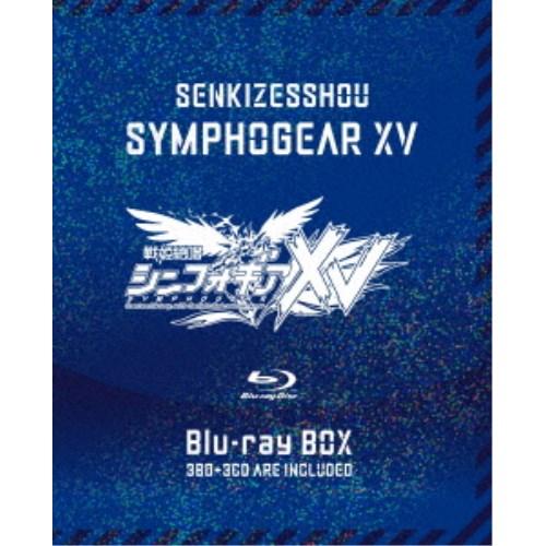 戦姫絶唱シンフォギアXV Blu-ray BOX (初回限定) 【Blu-ray