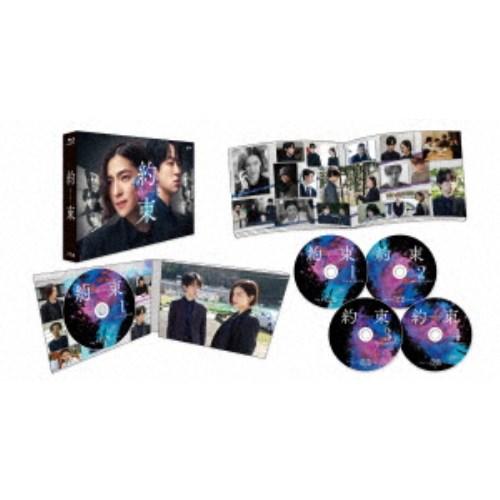 約束 〜16年目の真実〜」Blu-ray BOX 【Blu-ray】 : ハピネット