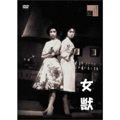 女獣 【DVD】 | 